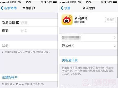 iPhone使用技巧：Siri语音发布微博图文教程