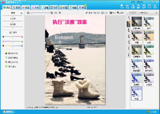 浪漫青色色调图片 用美图秀秀简单调出来