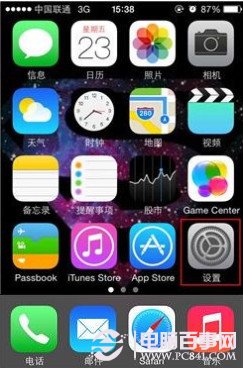 iPhone如何添加表情输入法