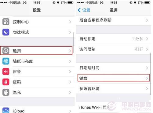 iPhone如何添加表情输入法