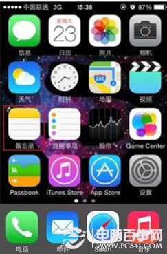 iPhone如何添加表情输入法