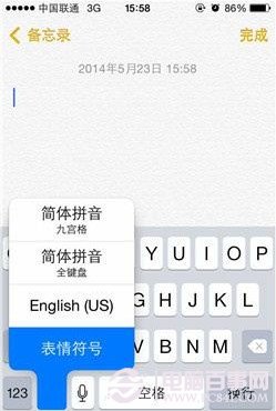 iPhone如何添加表情输入法