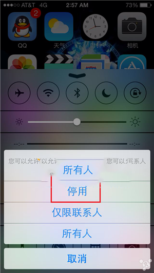 ios7.1.2怎么省电?