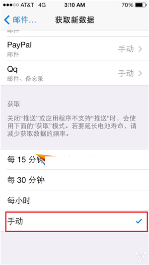 ios7.1.2怎么省电?