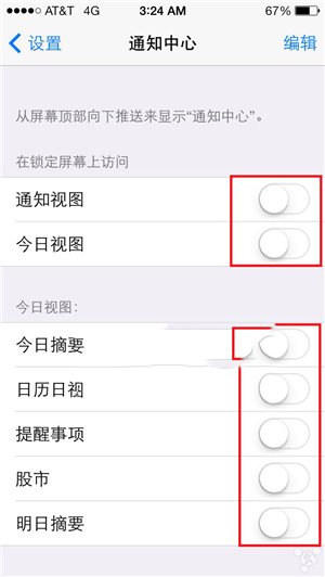 ios7.1.2怎么省电?