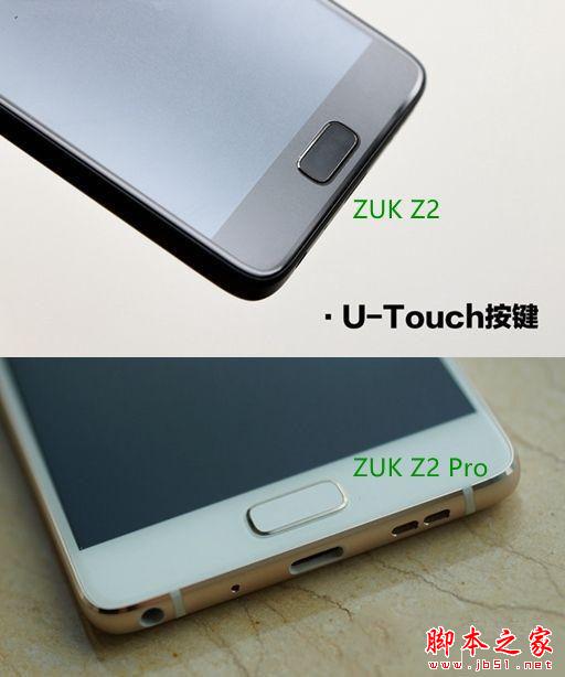 K Z2 Pro和ZUK Z2全面详细区别对比评测