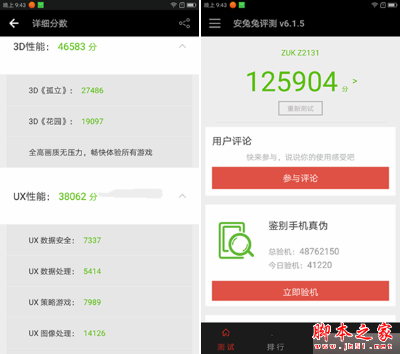 K Z2 Pro和ZUK Z2全面详细区别对比评测