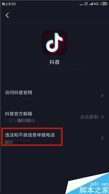 多闪怎么联系人工客服？多闪联系人工客服教程