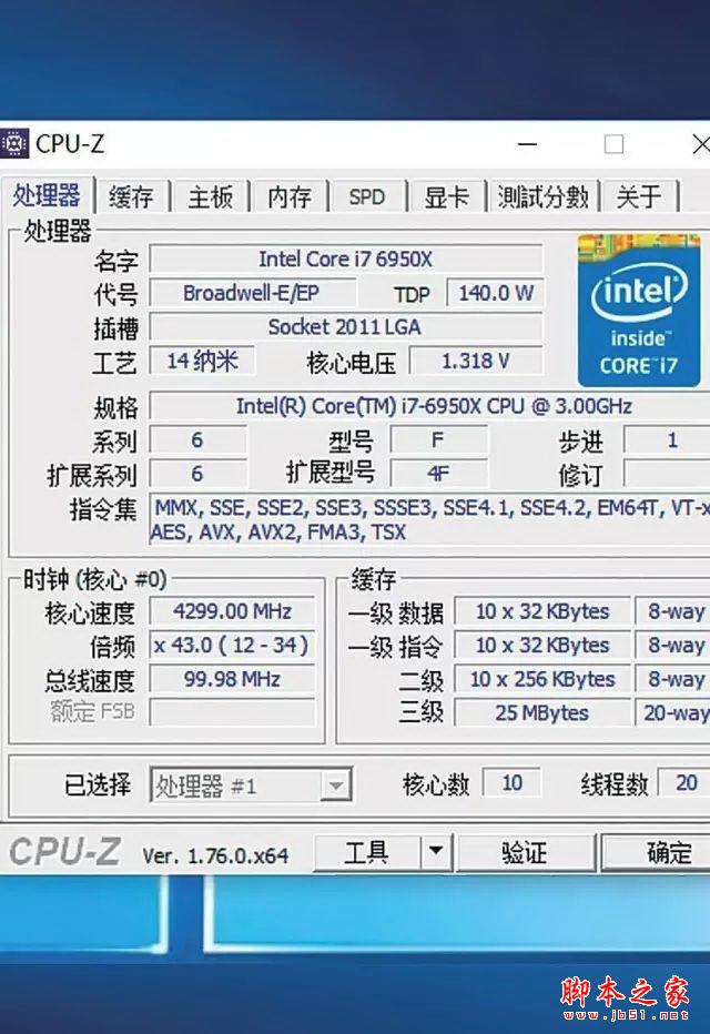 发烧神器!i7-6950X/6900K/6800K深度测试
