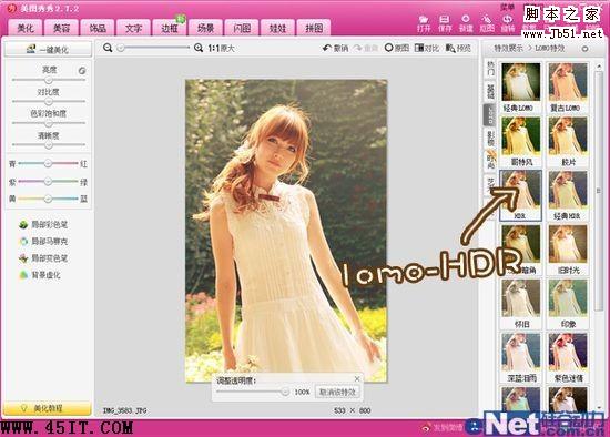 Yummy教你做美图之唯美逆光篇