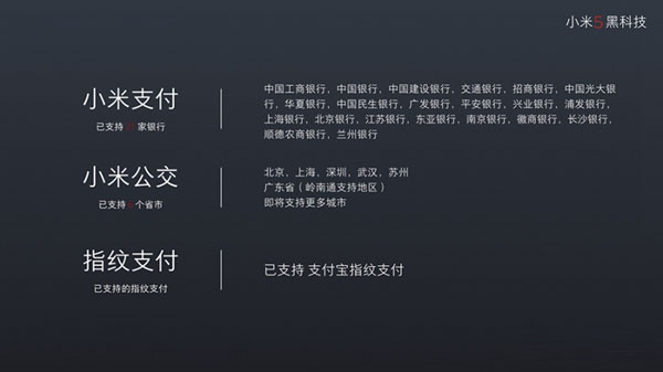 小米5s有NFC吗 小米5s支持NFC功能吗？