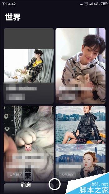 多闪怎么删除好友？多闪删除好友教程