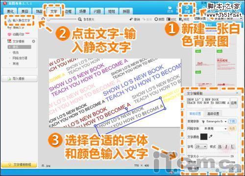 粉丝必学 美图秀秀打造罗志祥签名图