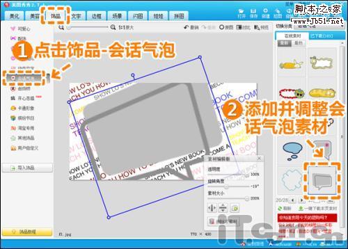 粉丝必学 美图秀秀打造罗志祥签名图