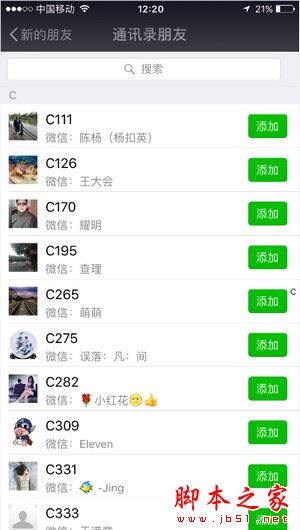 微信添加好友提示操作过于频繁怎么办  微信加人频繁的解决方法