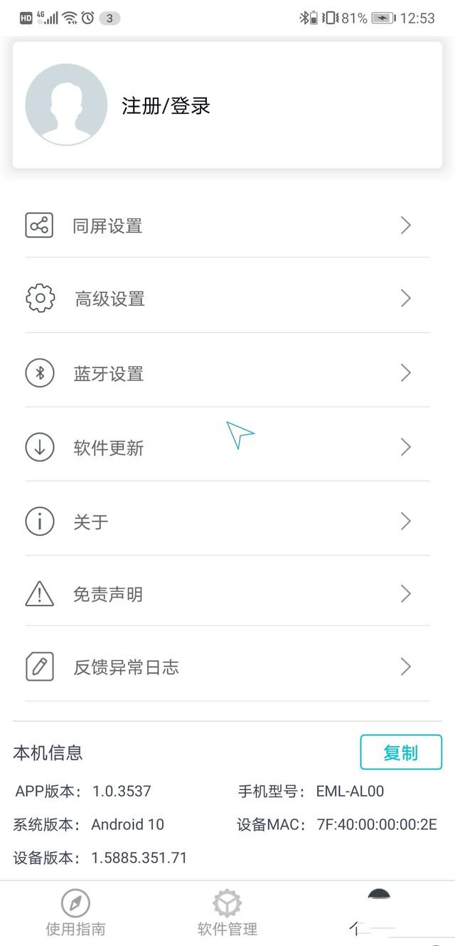 手机云本PhoneBook评测 手机秒变电脑