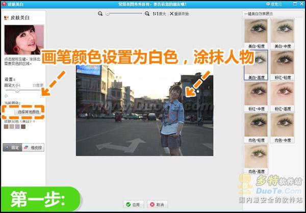 美图秀秀背光照片修复 亮出你的灿烂笑容！