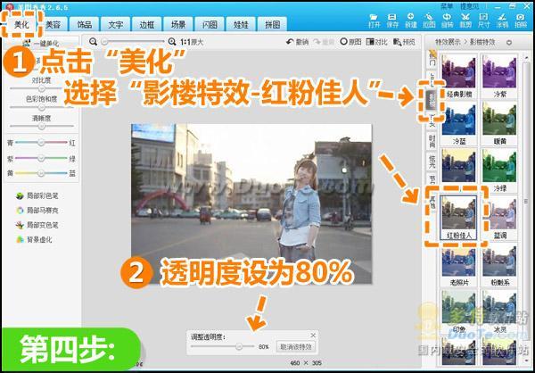 美图秀秀背光照片修复 亮出你的灿烂笑容！