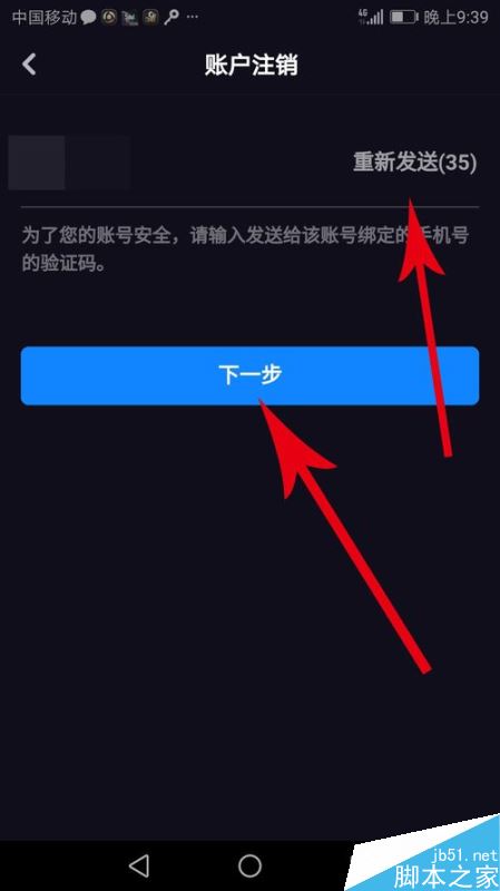 多闪怎么注销账号？多闪注销账号教程