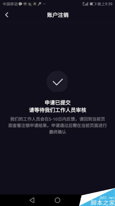 多闪怎么注销账号？多闪注销账号教程
