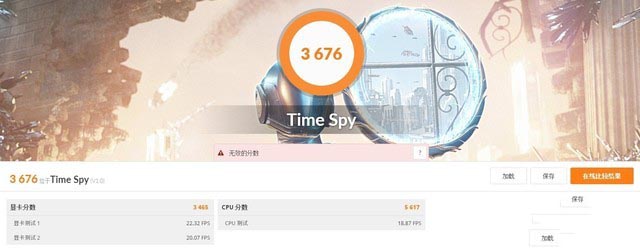 升级十代酷睿 睿频破5GHz!神舟战神G7T评测