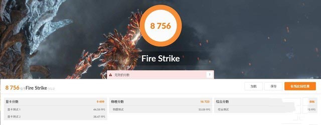 升级十代酷睿 睿频破5GHz!神舟战神G7T评测