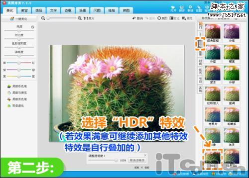 美图秀秀新手入门：炫酷特效一键搞定!
