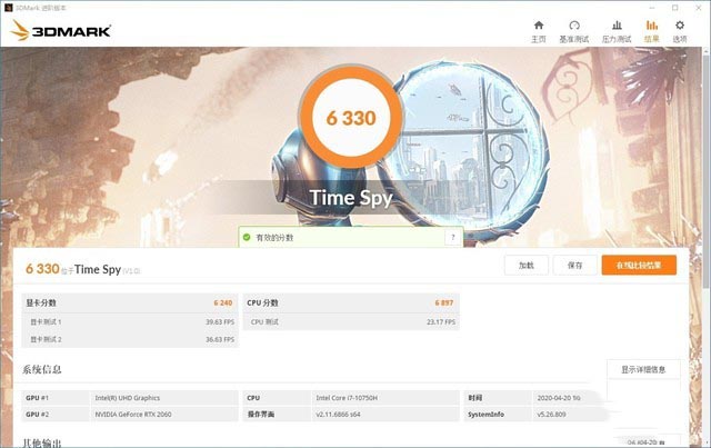 全民光追时代来了 机械革命Z3 Air-S评测