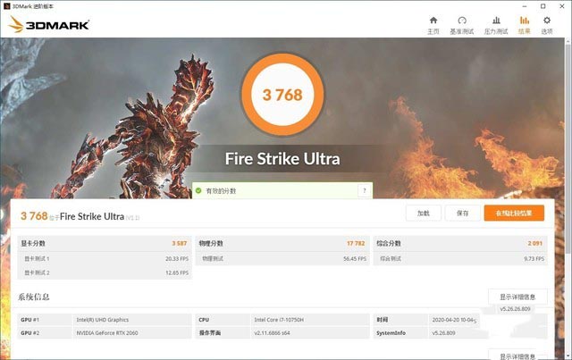全民光追时代来了 机械革命Z3 Air-S评测