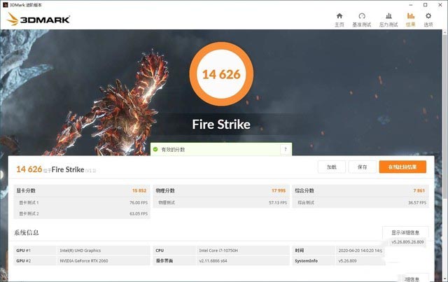 全民光追时代来了 机械革命Z3 Air-S评测
