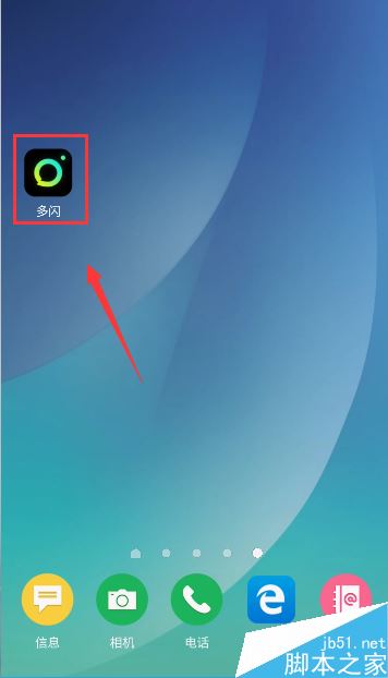 多闪怎么添加好友？多闪添加好友教程
