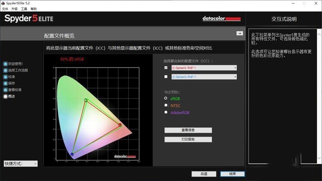 专注于精英移动办公 华硕灵珑II评测