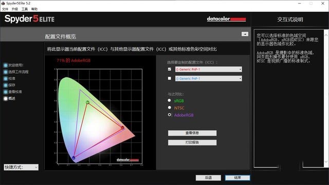专注于精英移动办公 华硕灵珑II评测