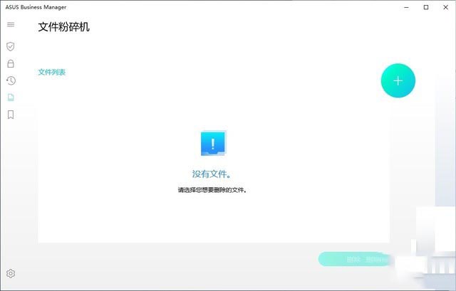 专注于精英移动办公 华硕灵珑II评测