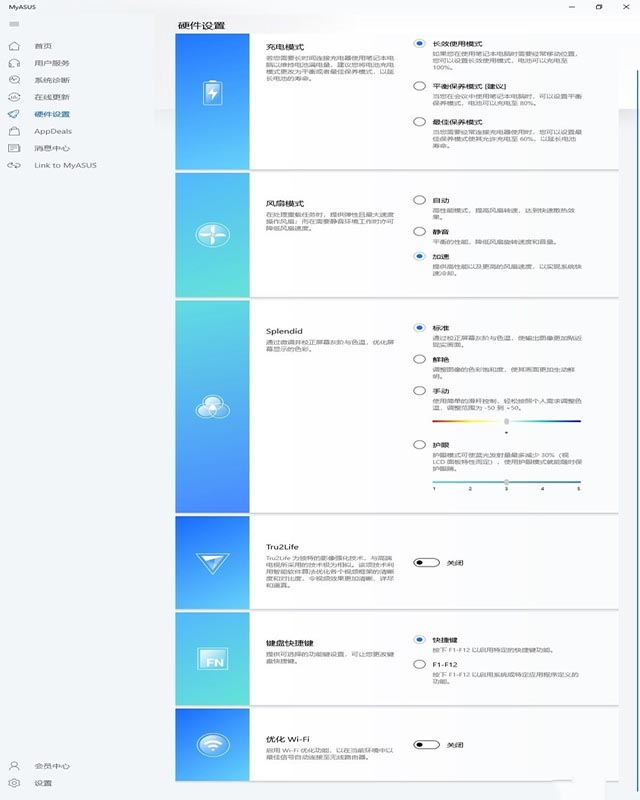 专注于精英移动办公 华硕灵珑II评测