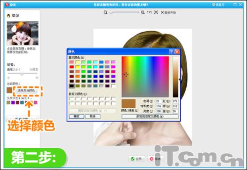 美图秀秀零伤害染发 快速预览新发色