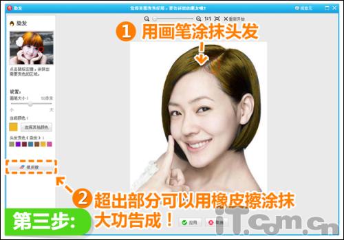 美图秀秀零伤害染发 快速预览新发色