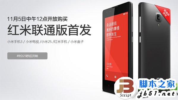 红米联通版和移动版有什么区别?红米联通版与移动版区别介绍1