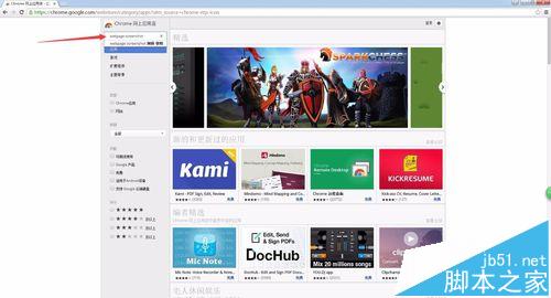 Chrome浏览器怎样保存整个网页为图片？