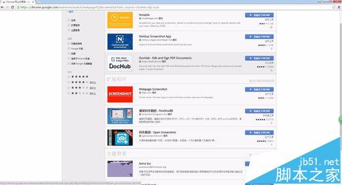 Chrome浏览器怎样保存整个网页为图片？