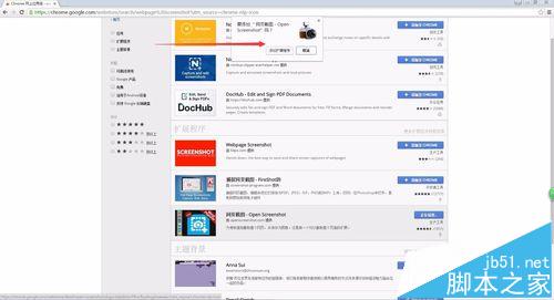 Chrome浏览器怎样保存整个网页为图片？