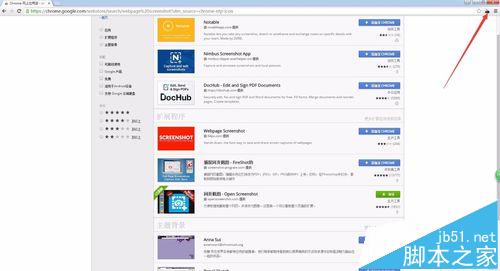 Chrome浏览器怎样保存整个网页为图片？