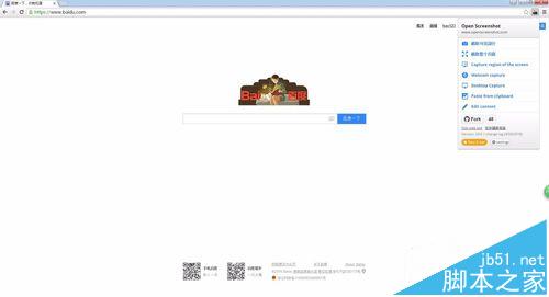 Chrome浏览器怎样保存整个网页为图片？