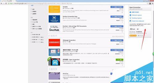 Chrome浏览器怎样保存整个网页为图片？
