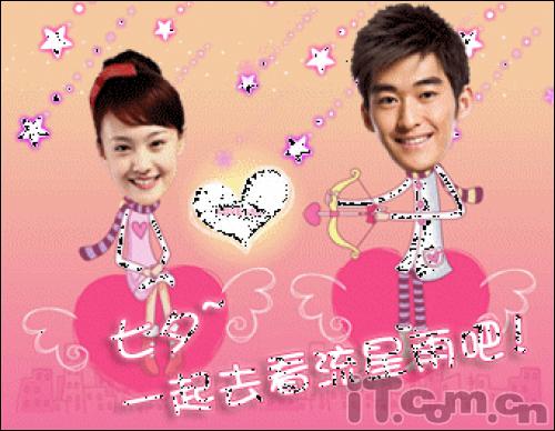 浪漫七夕节 美图秀秀助你秀恩爱、求桃花!