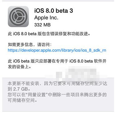 ios8beta3更新不了怎么办？