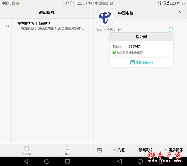 荣耀V8深度体验评测：外观性能全面升级