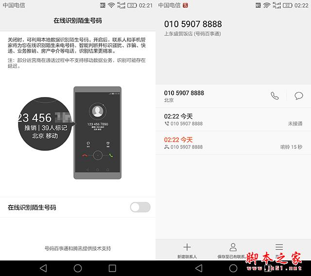 荣耀V8深度体验评测：外观性能全面升级