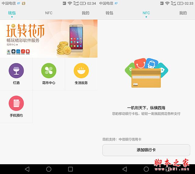 荣耀V8深度体验评测：外观性能全面升级