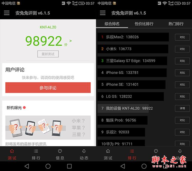 荣耀V8深度体验评测：外观性能全面升级